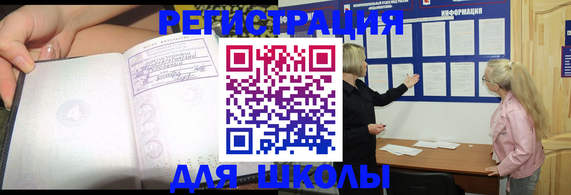 миграционный учет в Еманжелинске