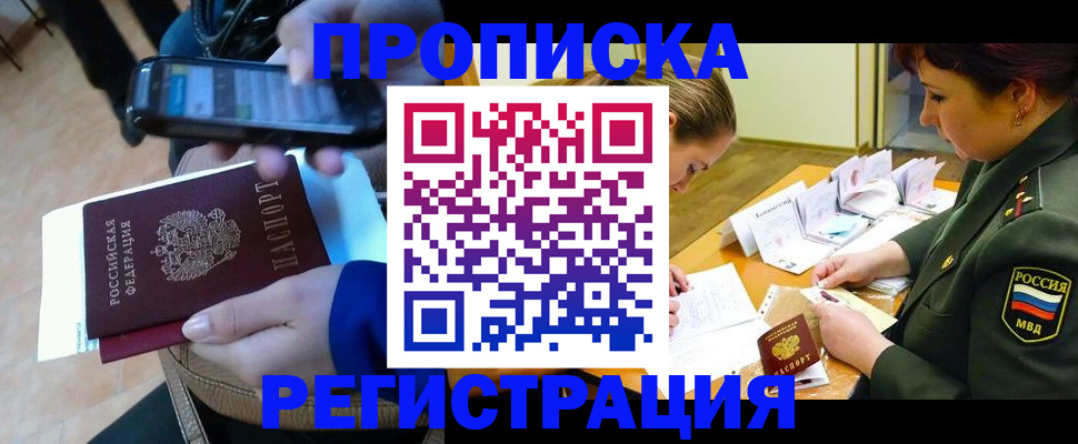 прописка для военкомата в Еманжелинске