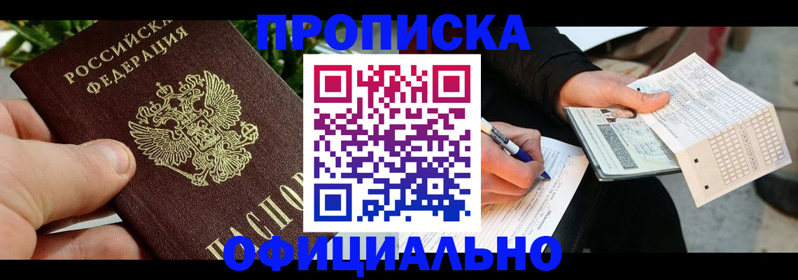 регистрация в Еманжелинске